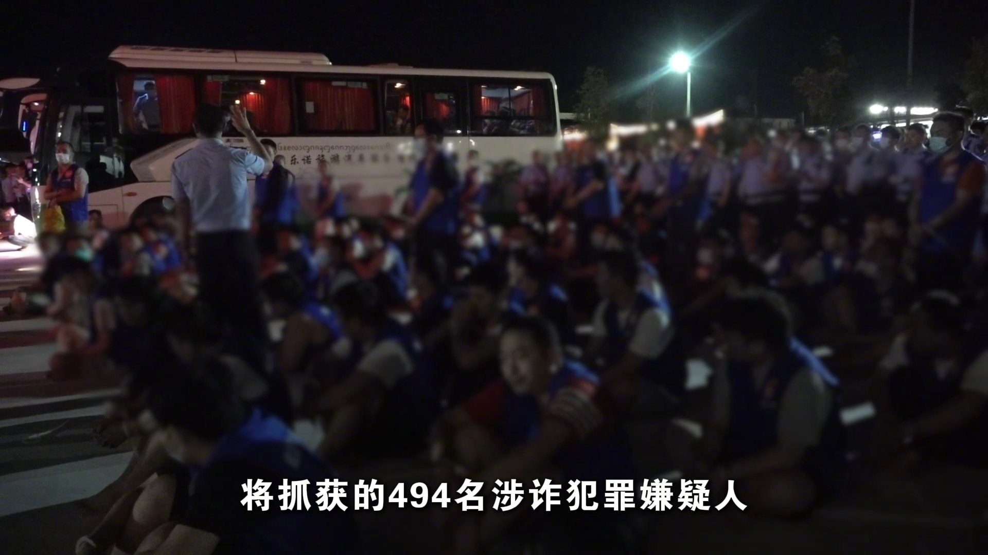GAME STAR登錄:中老聯郃打擊跨國電詐,494 名犯罪嫌疑人被移交我方