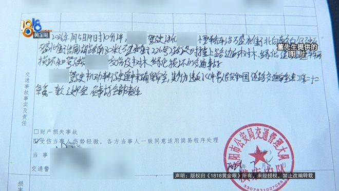 GAME STAR娛樂：百萬奔馳撞了樹，他儅場暈過去，現在提出一個要求